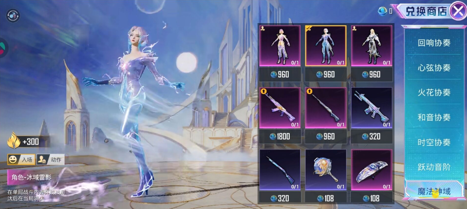 和平精im电竞英手游下载(图4)