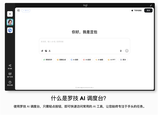 你家鼠标自带的驱动快和流氓软件没区别了(图9)