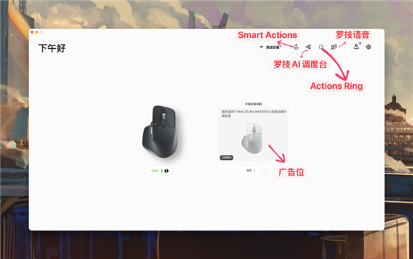 你家鼠标自带的驱动快和流氓软件没区别了(图8)