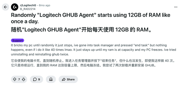 你家鼠标自带的驱动快和流氓软件没区别了(图13)