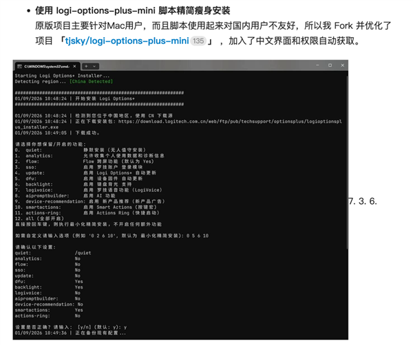 你家鼠标自带的驱动快和流氓软件没区别了(图16)