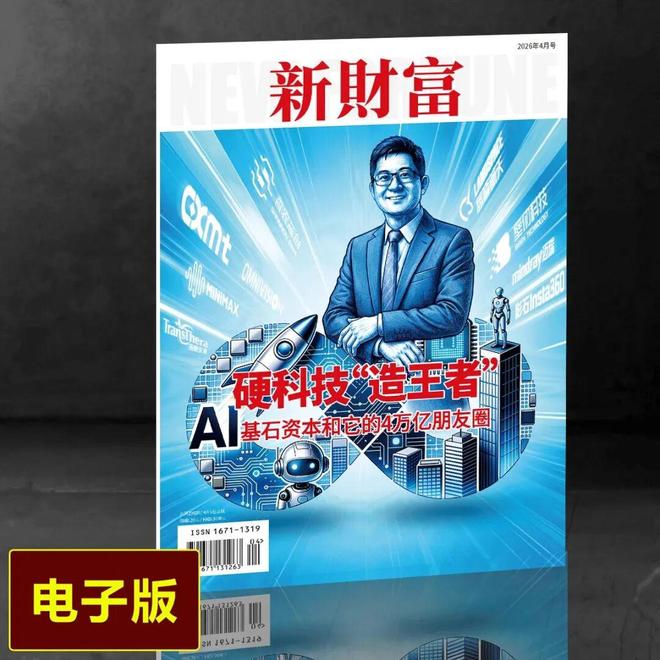 基石资本打造4万亿朋友圈：投出87家上市公司还重仓长鑫、长江存储和蓝箭航天控股香农芯创浮盈超百亿…如何从零开始创造这一切？(图11)
