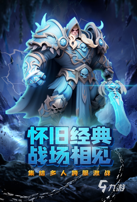 2024年热门手游排行推荐人气高的经典手游推荐(图3)