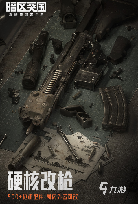 2024年热门手游排行推荐人气高的经典手游推荐(图4)