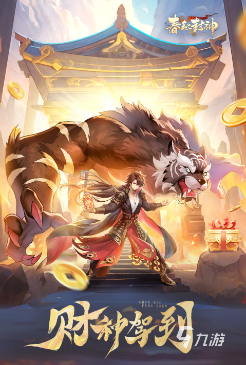 2024年热门手游排行推荐人气高的经典手游推荐(图5)