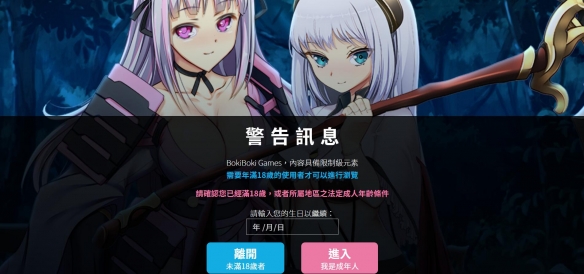 全新绅士平台BokiBokiGames来袭高品质成人单机游戏一次玩个够(图2)