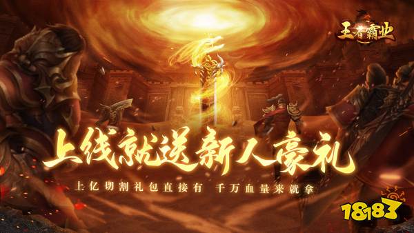 2026经典复古打金传奇排行榜：传奇复古霸业手游热门推荐(图2)