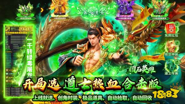 2026经典复古打金传奇排行榜：传奇复古霸业手游热门推荐(图3)