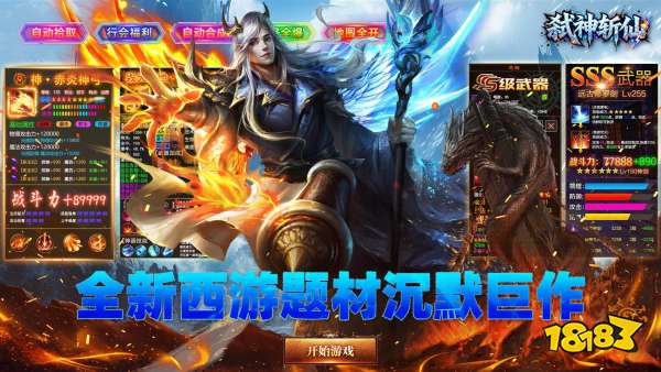 2026经典复古打金传奇排行榜：传奇复古霸业手游热门推荐(图4)