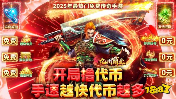 2026经典复古打金传奇排行榜：传奇复古霸业手游热门推荐(图5)