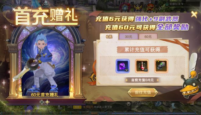 《龙之谷启程》手游公测预约三九互娱运营官网正版下载通道护航(图4)