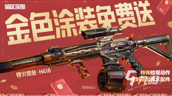 热门的fps手游排行榜前十名有哪些 耐玩的fps手游推荐大全2026(图1)