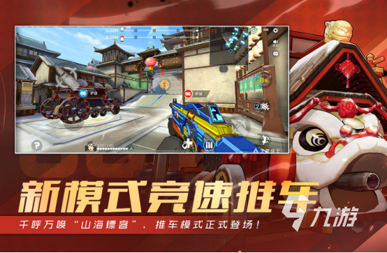 热门的fps手游排行榜前十名有哪些 耐玩的fps手游推荐大全2026(图4)